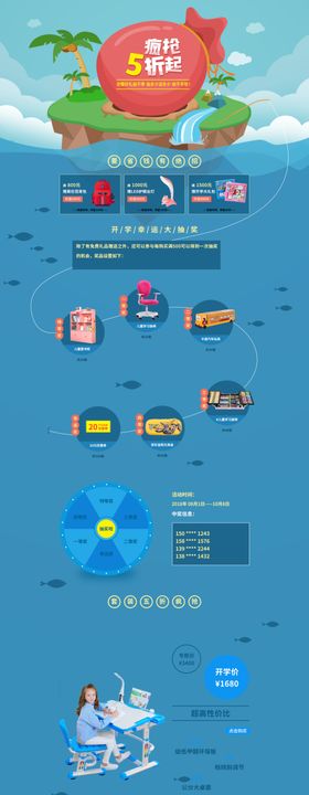 开学季培训机构抽奖促销长图海报