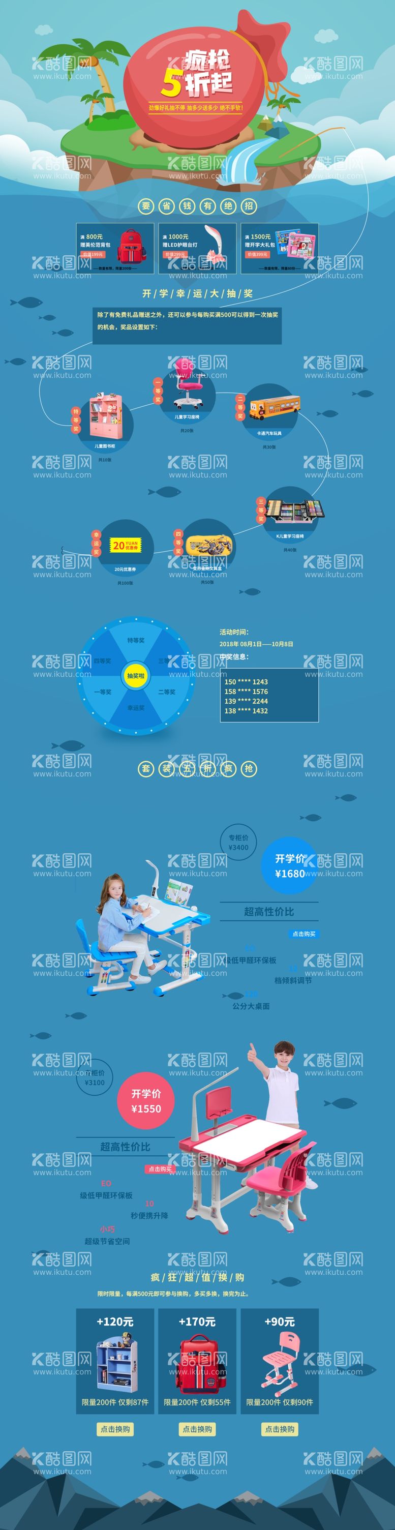 编号：46869503120757545715【酷图网】源文件下载-开学季长图