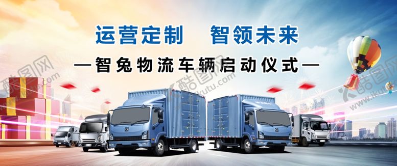 编号：76960811020727577681【酷图网】源文件下载-智能汽车启动仪式海报