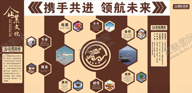 编号：37283310061419386145【酷图网】源文件下载-形象墙