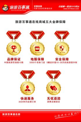 拼搏进取争创一流  安全保障
