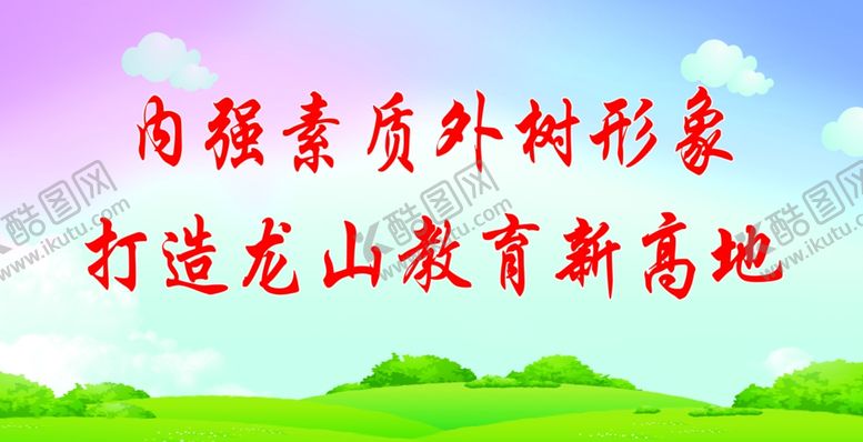 编号：31479602251901565345【酷图网】源文件下载-校园活动展板
