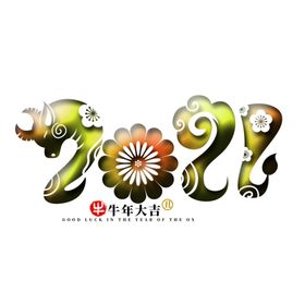 2021上贰