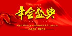 签到墙发布会年会背景