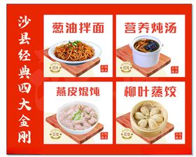 沙县经典美食大全