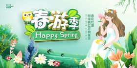 春天季节春季服装上绿色清新海报