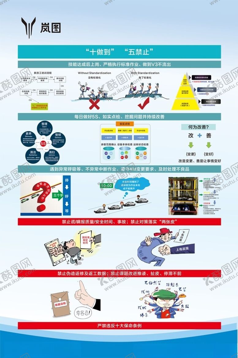 编号：50960710210703563345【酷图网】源文件下载-岚图海报设计