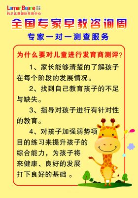 早教宣传单