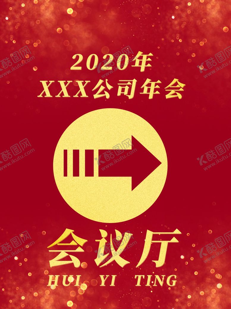 编号：22642210230027424476【酷图网】源文件下载-箭头
