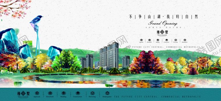 编号：14084709090246449554【酷图网】源文件下载-中式大气奢华房地产海报