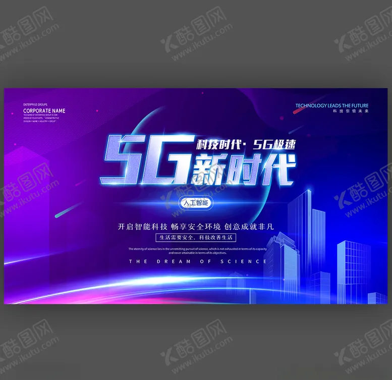 编号：19252604060718038402【酷图网】源文件下载-会议论坛