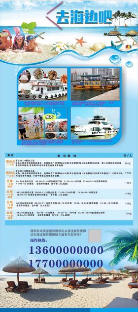 编号：37518310220023433964【酷图网】源文件下载-旅游展架设计