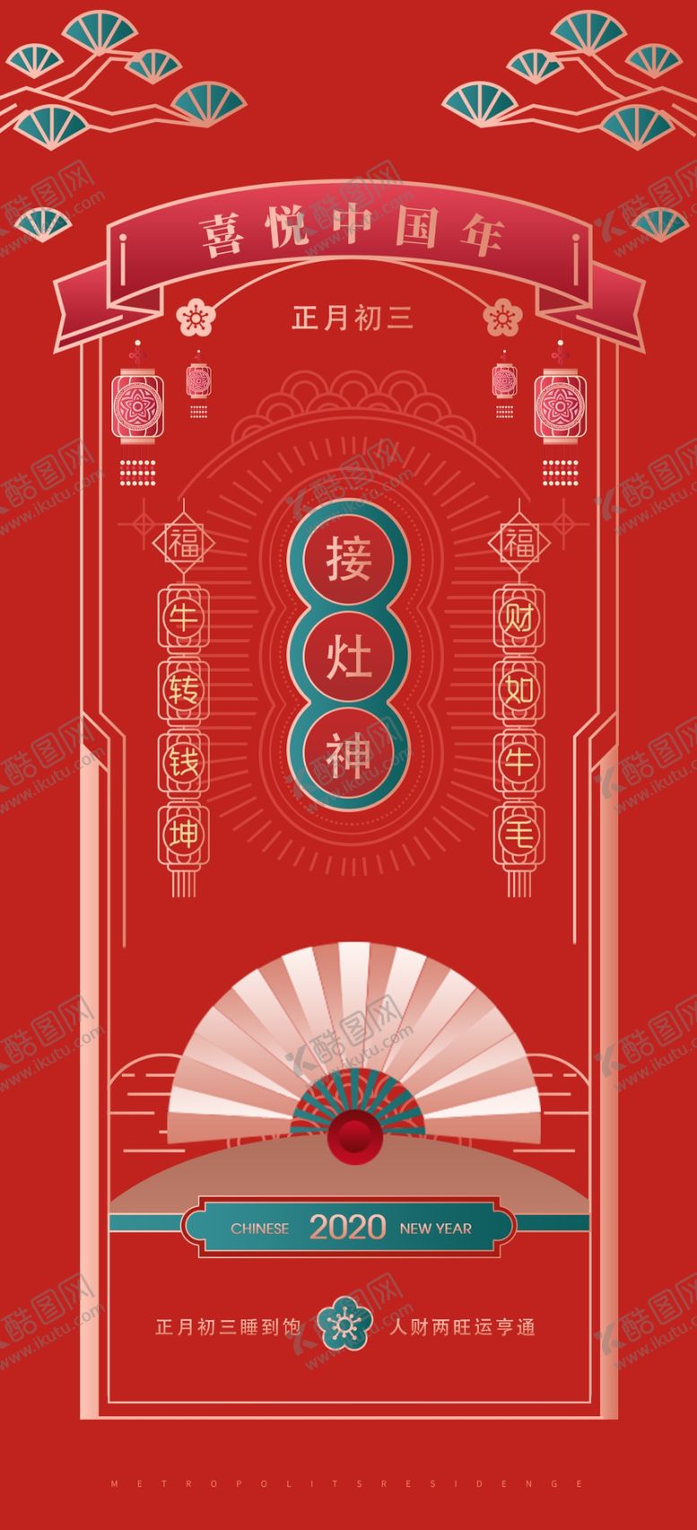 编号：69843709291214083496【酷图网】源文件下载-小年  