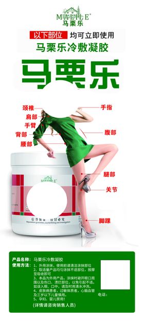 马栗乐