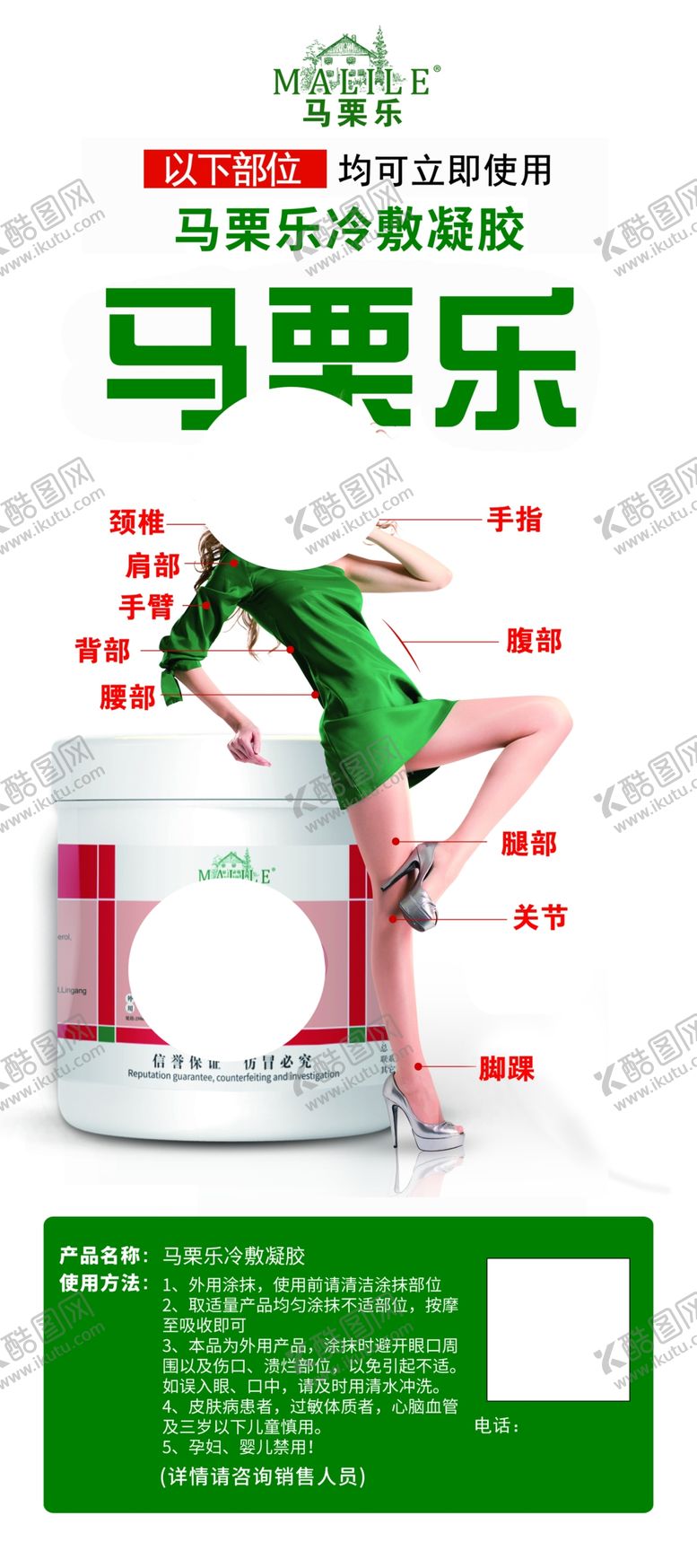 编号：44893807021614332043【酷图网】源文件下载-马栗乐