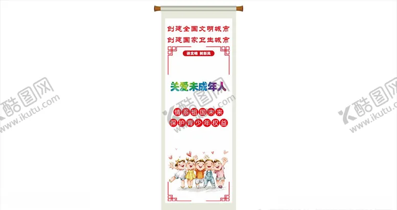 编号：42621607031503562784【酷图网】源文件下载-讲文明树新风讲文明树新风
