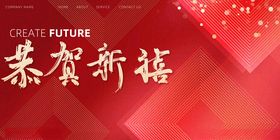恭贺新禧欢度元旦元旦海报2025元旦活动元旦年