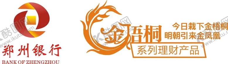 编号：39552601172356428593【酷图网】源文件下载-郑州银行