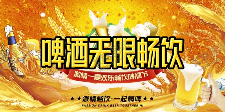 编号：17011505091009123471【酷图网】源文件下载-啤酒展板