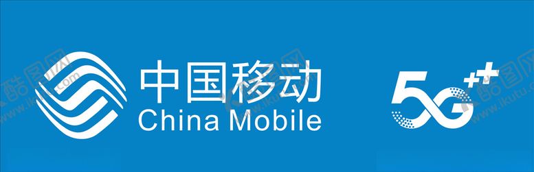 编号：85914610010651062456【酷图网】源文件下载-中国移动5G