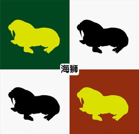 海狮