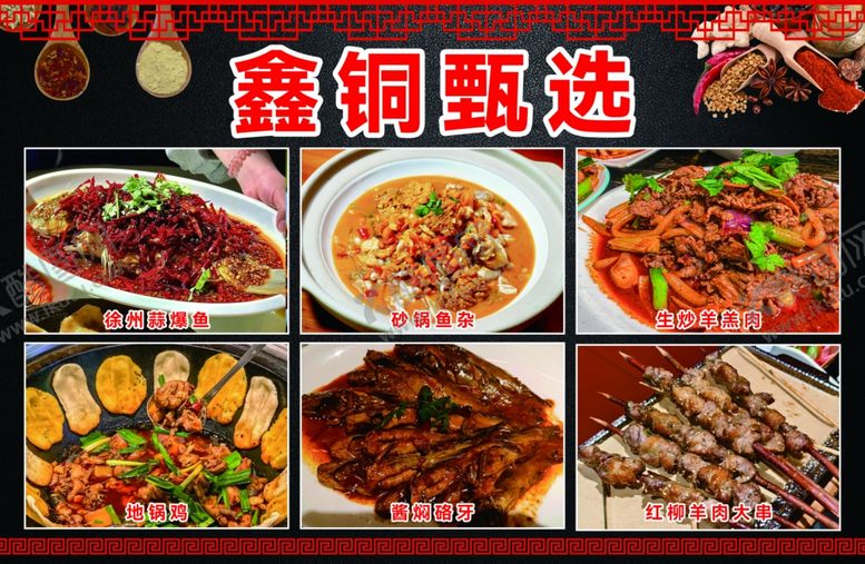 编号：47649704101623114783【酷图网】源文件下载-多样美味佳肴大赏