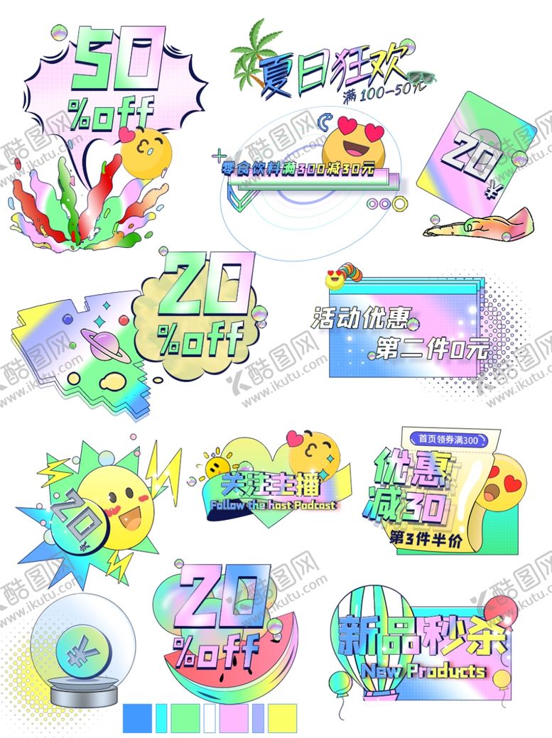 编号：70202701282141332256【酷图网】源文件下载-爆炸贴