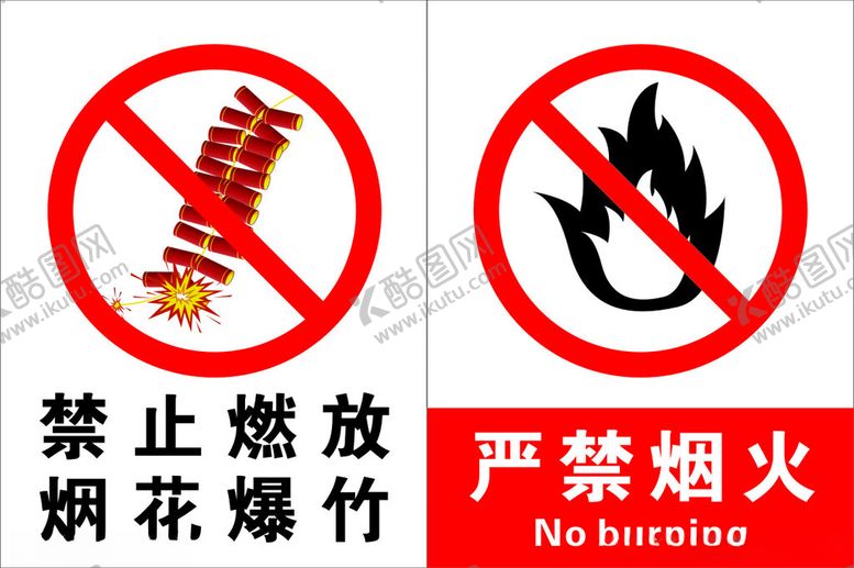 编号：12464601140021128996【酷图网】源文件下载-安全标识