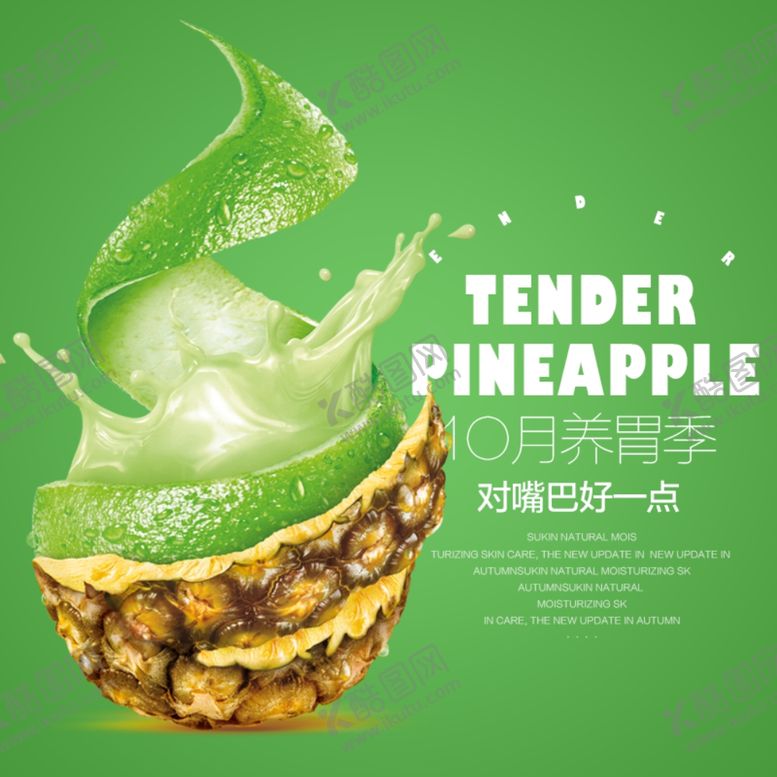 编号：25765209250541459516【酷图网】源文件下载-生鲜水果活动促销优惠淘宝主图