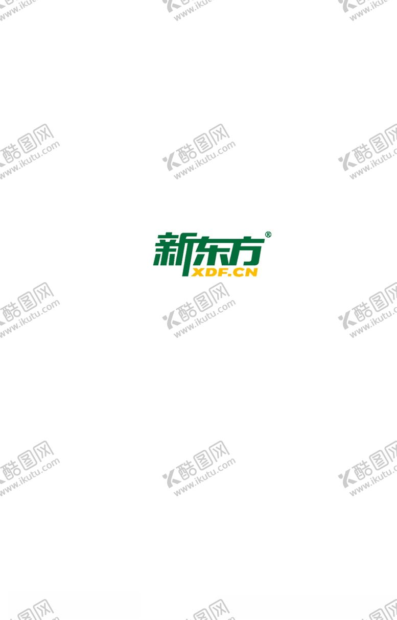 编号：21140805121044278996【酷图网】源文件下载-新东方logo标志