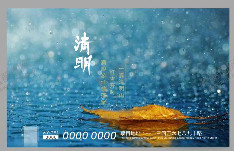 编号：69575503191048449612【酷图网】源文件下载-清明节海报