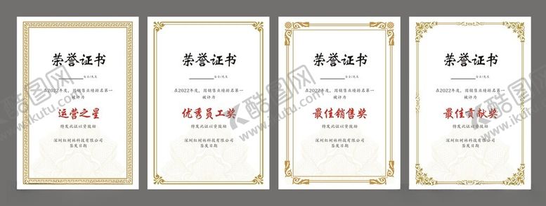 编号：13101704050329055687【酷图网】源文件下载-荣誉证书蝇