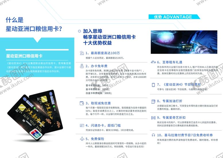编号：25860607011634554788【酷图网】源文件下载-折页设计