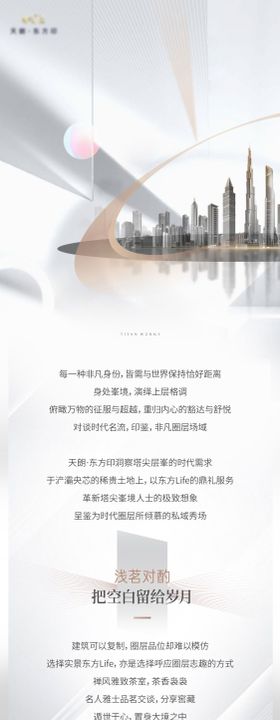 地产价值点公众号推文 