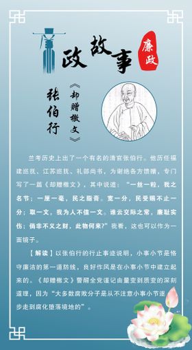 医学小故事文化