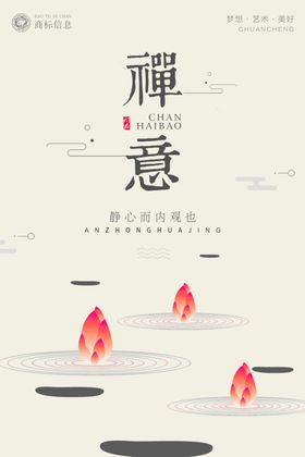 海报模板地产小满立冬谷雨