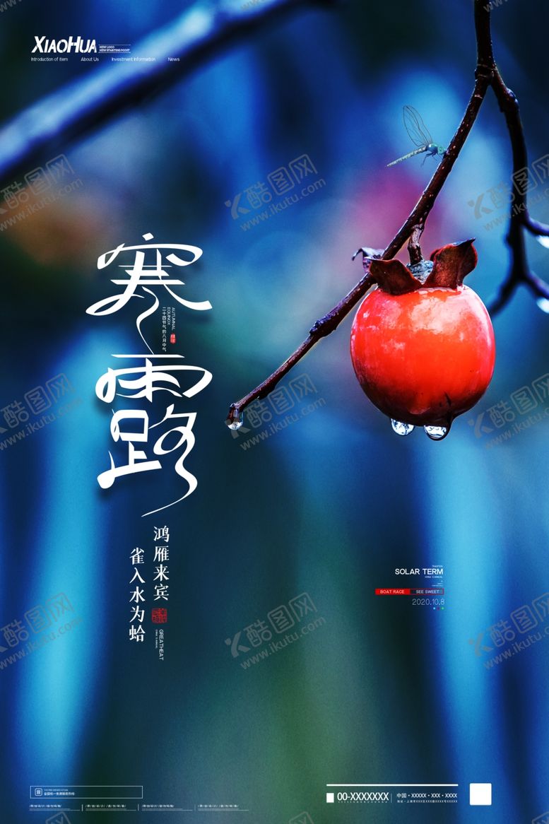 编号：52165910110030183763【酷图网】源文件下载-寒露