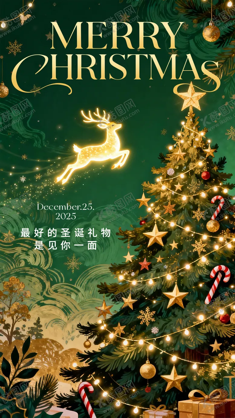 编号：72633612162036079488【酷图网】源文件下载-圣诞节节日移动端海报