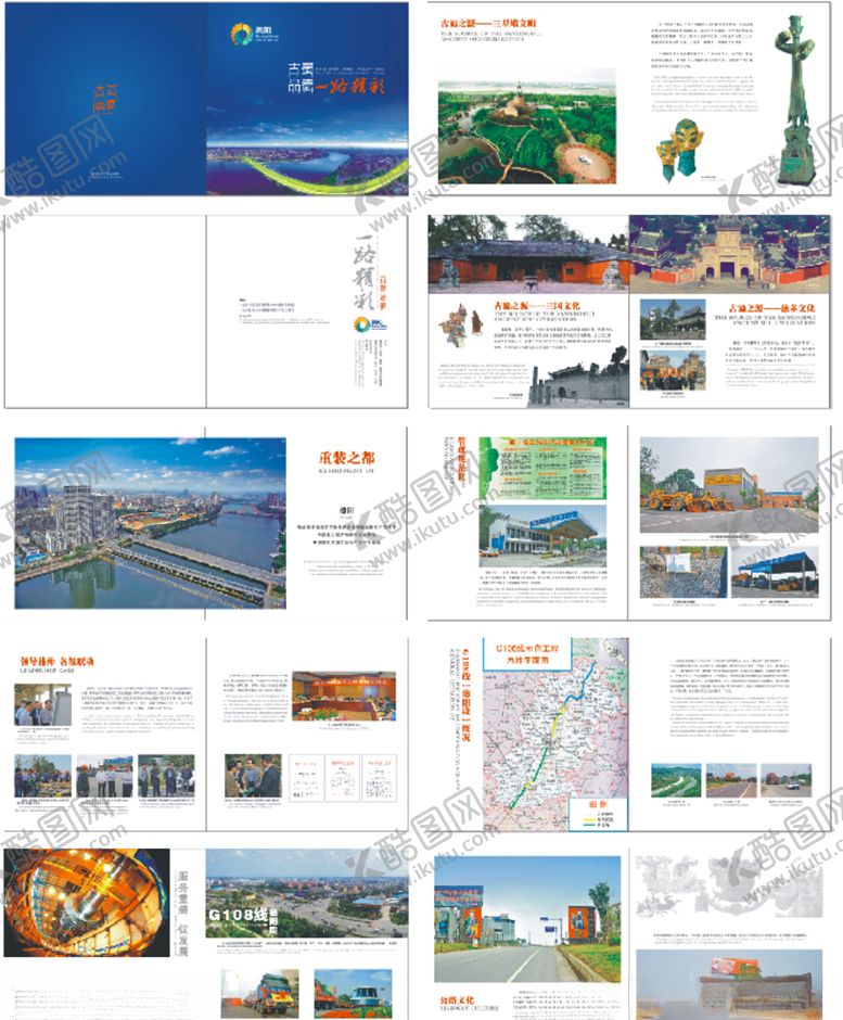 编号：65533709292234286812【酷图网】源文件下载-大德如阳画册