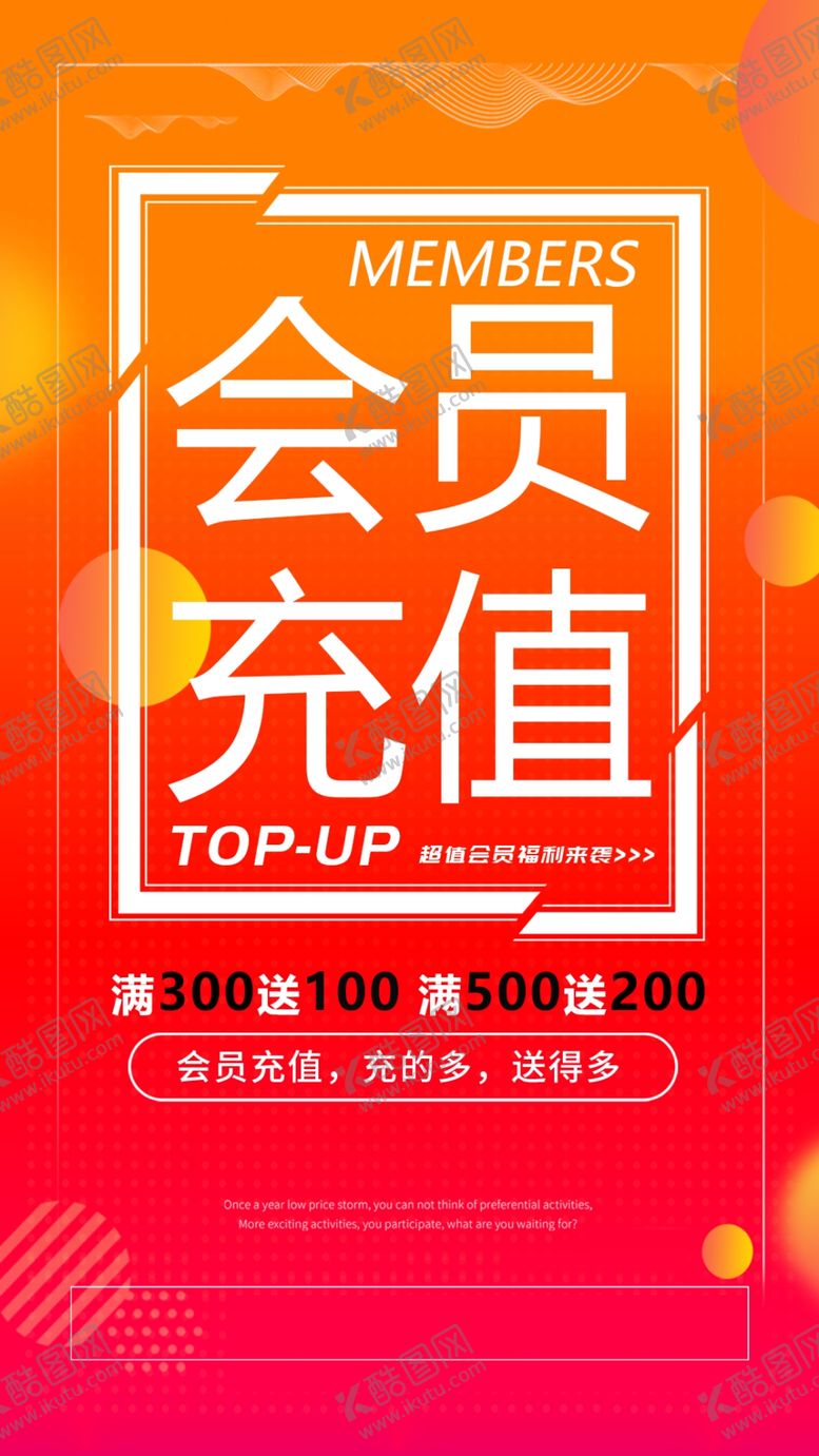 编号：57803209260137004271【酷图网】源文件下载-会员充值