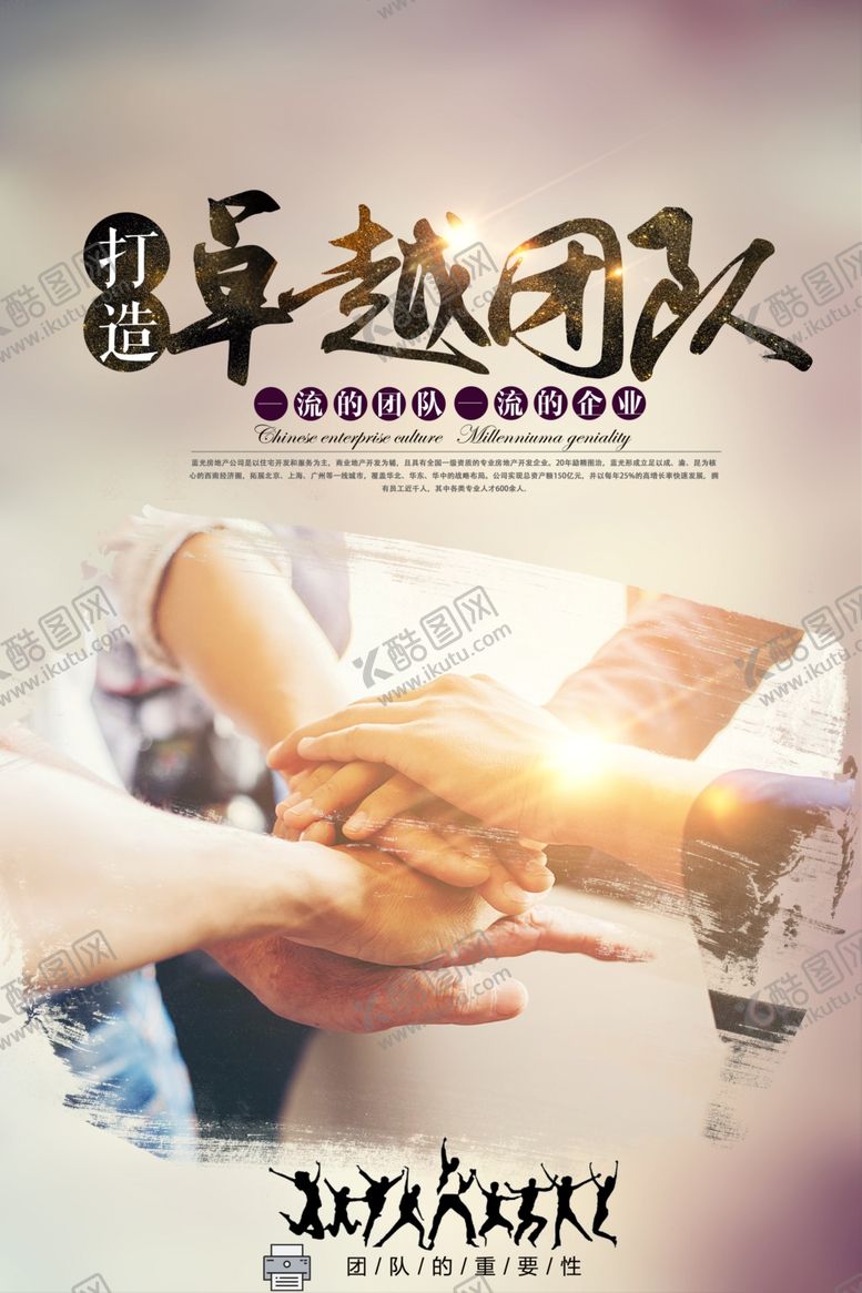 编号：73167509202150323477【酷图网】源文件下载-企业文化