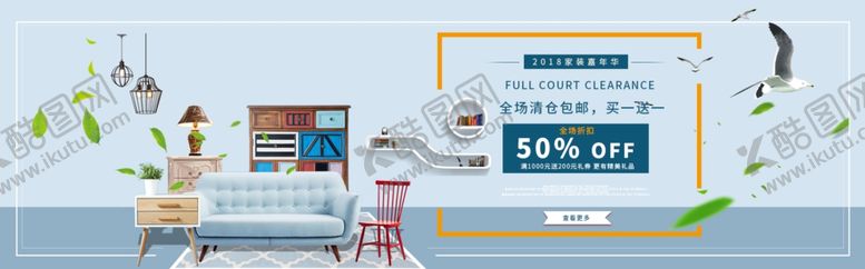 编号：37716609140718531574【酷图网】源文件下载-家纺banner