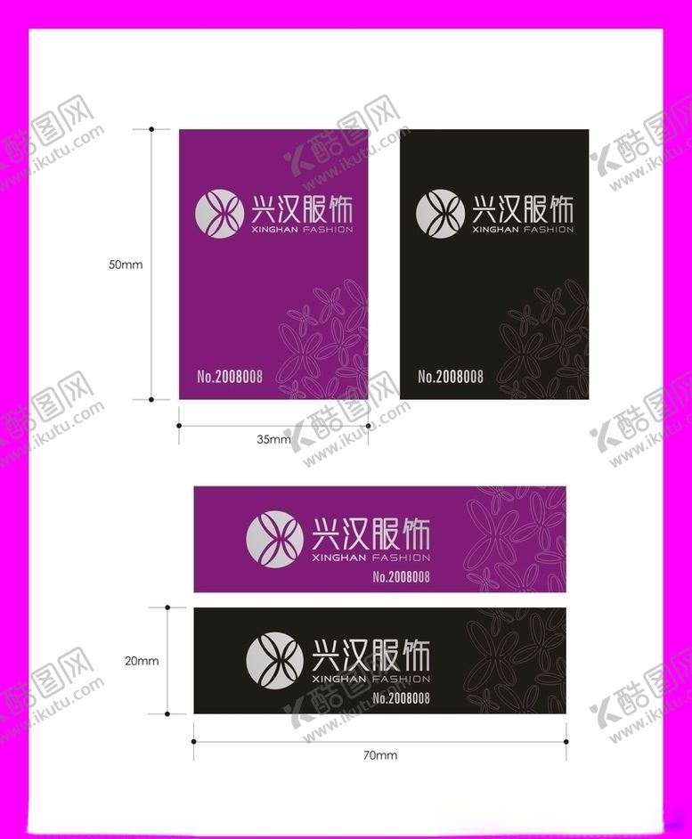 编号：60706811010022584812【酷图网】源文件下载-创意vi设计