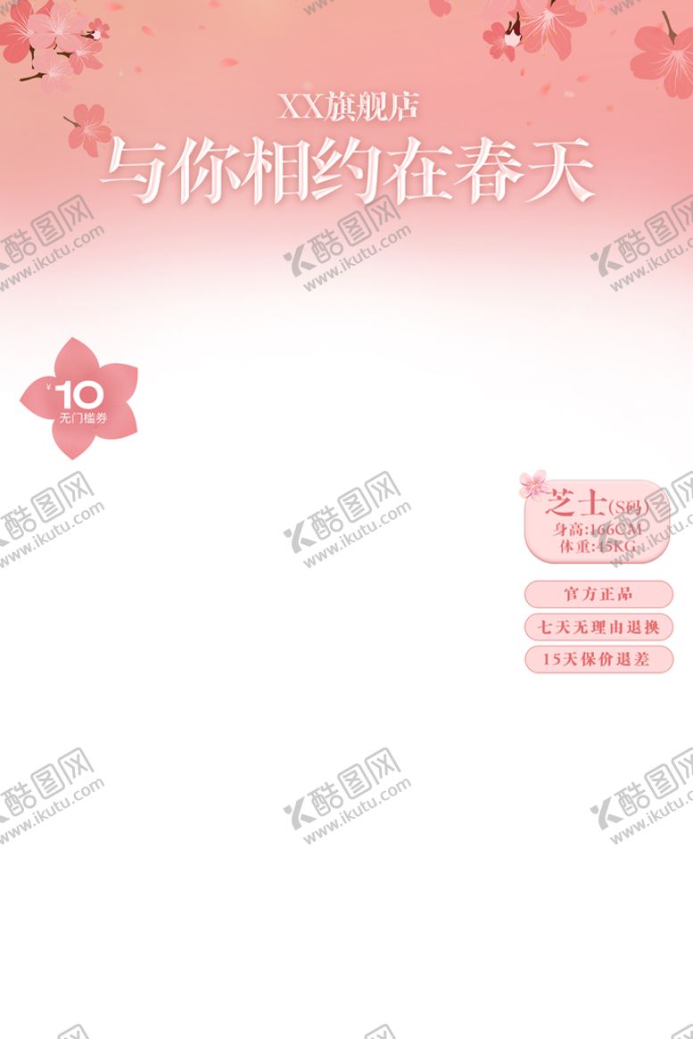 编号：59724310011105149761【酷图网】源文件下载-抖音直播间素材