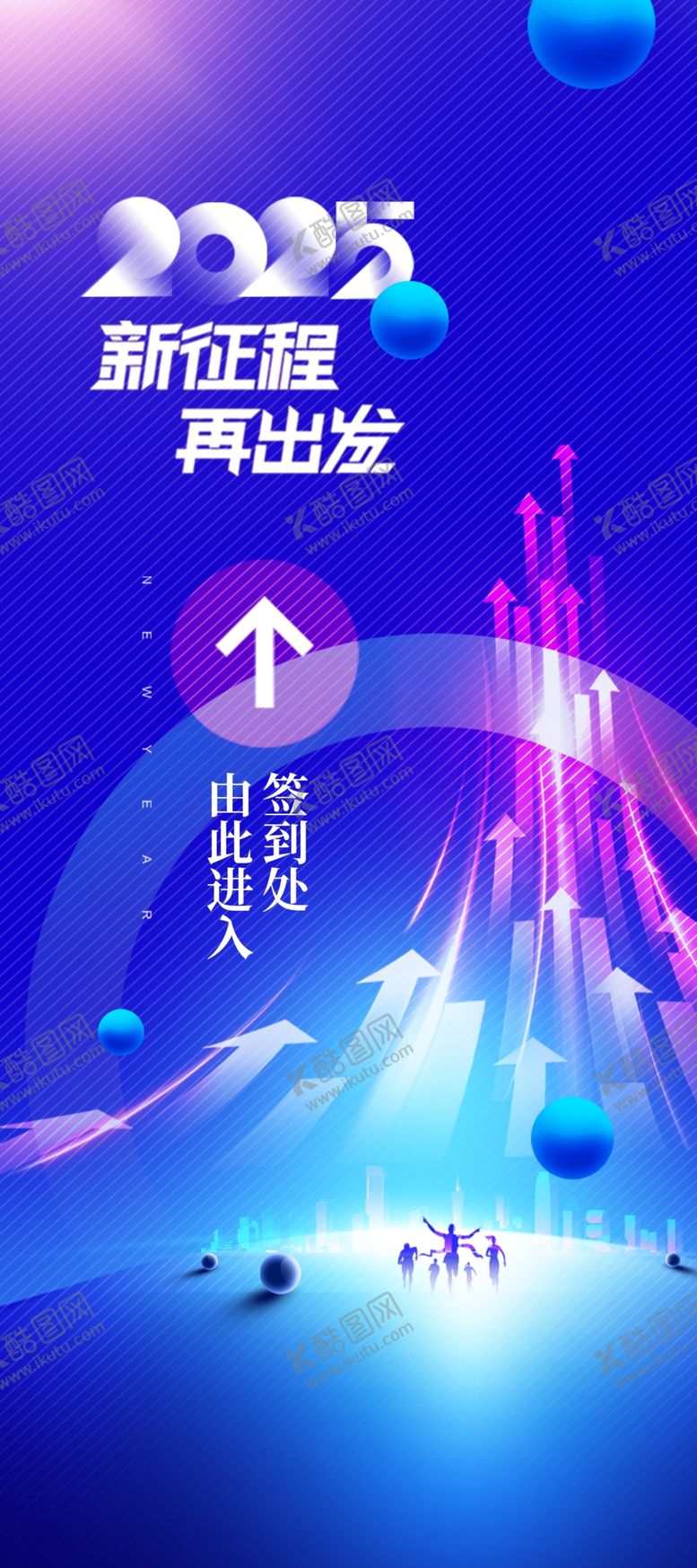 编号：25512702271122144025【酷图网】源文件下载-论坛展架
