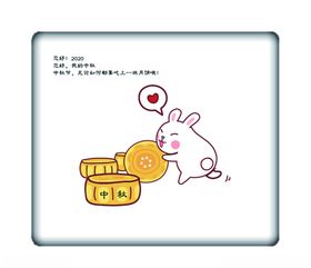 兔子免扣