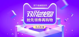 双11全球狂欢节