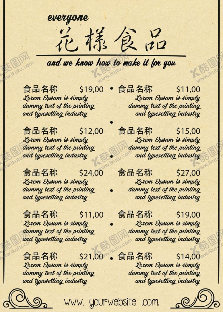 编号：55017710032229256917【酷图网】源文件下载-菜单