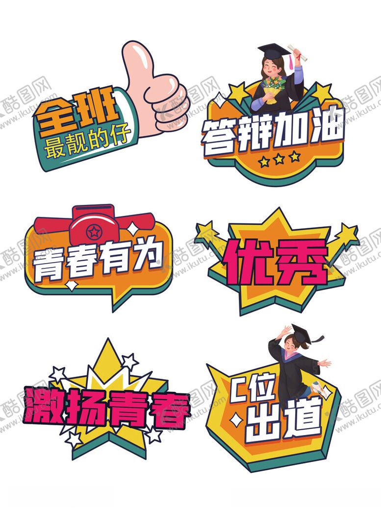 编号：98245410270852481448【酷图网】源文件下载-手举牌