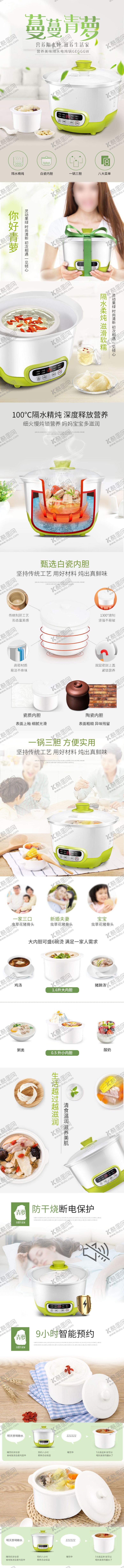 编号：73731803101454372674【酷图网】源文件下载-高压锅详情页